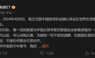 星空体育-电竞国家队刷新世界纪录，中国女排教练激动落泪