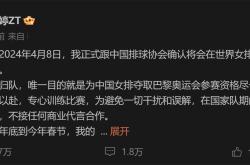 星空体育-电竞国家队刷新世界纪录，中国女排教练激动落泪